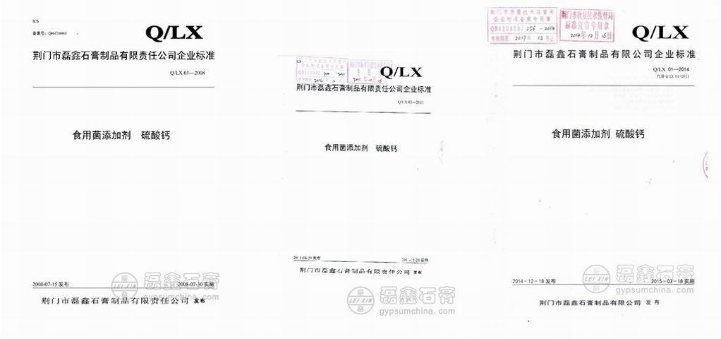 食用菌企業(yè)標準.jpg
