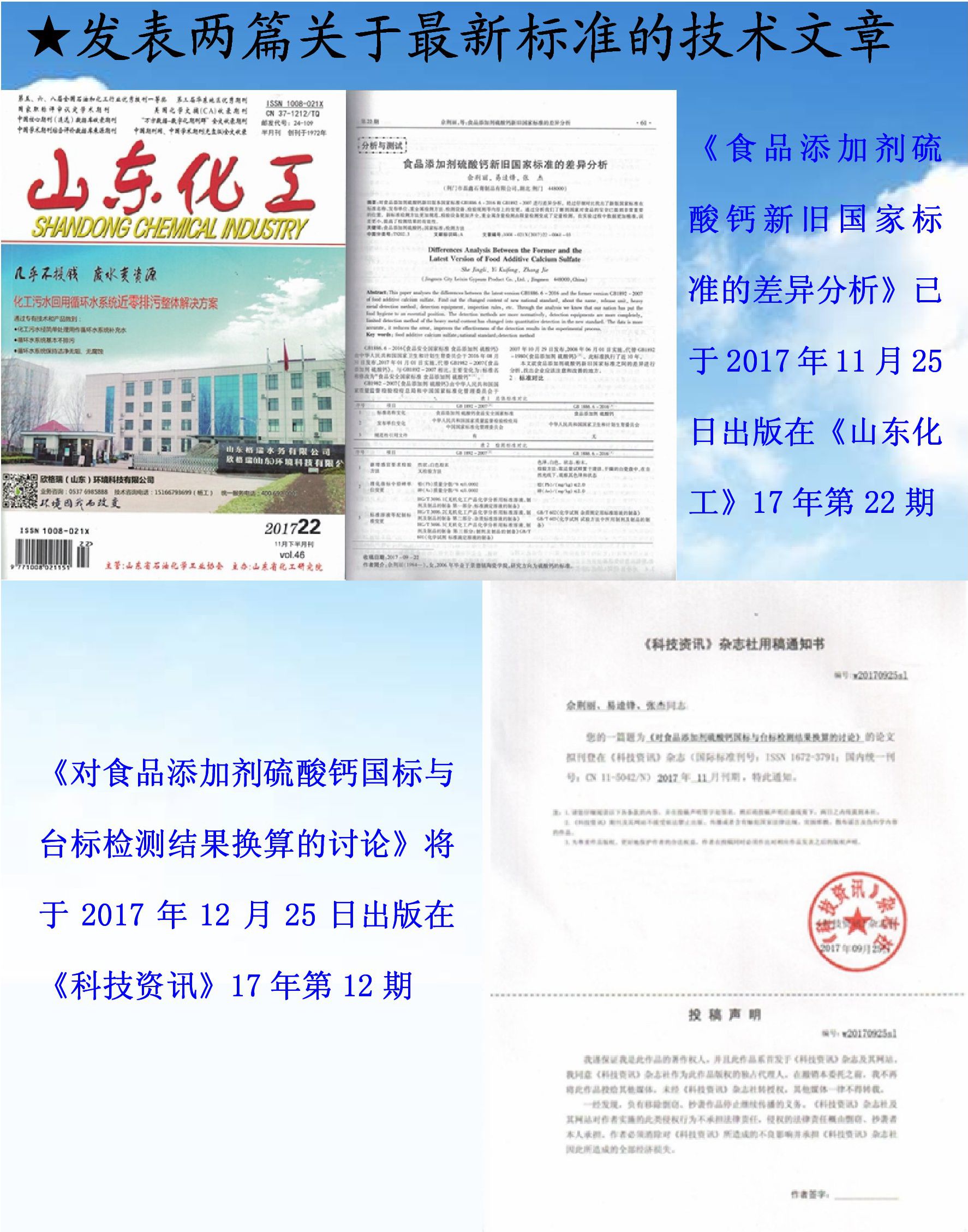 04踐行新標(biāo)準(zhǔn)磊鑫在行動之——成果篇1.jpg