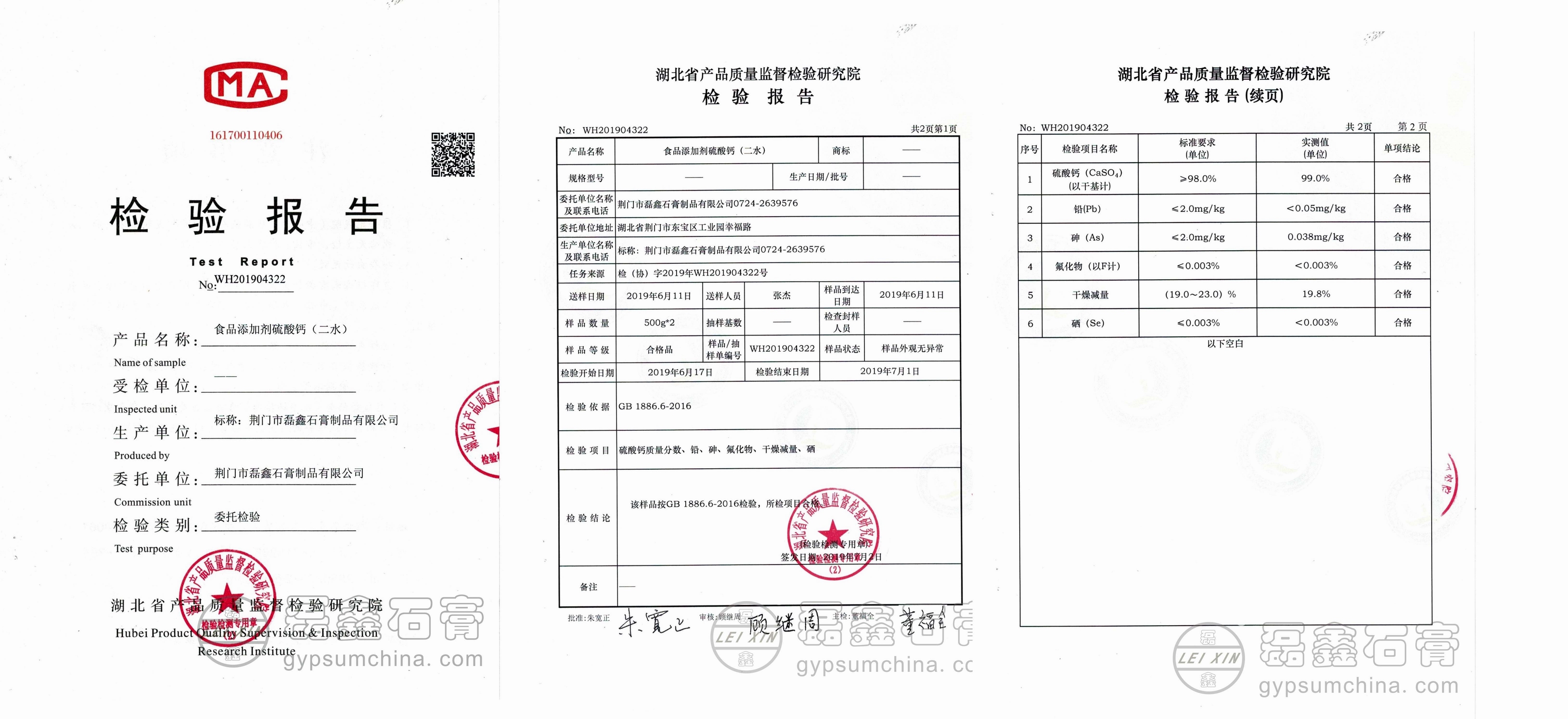 調(diào)整大小 檢驗報告加水印1 拷貝.jpg