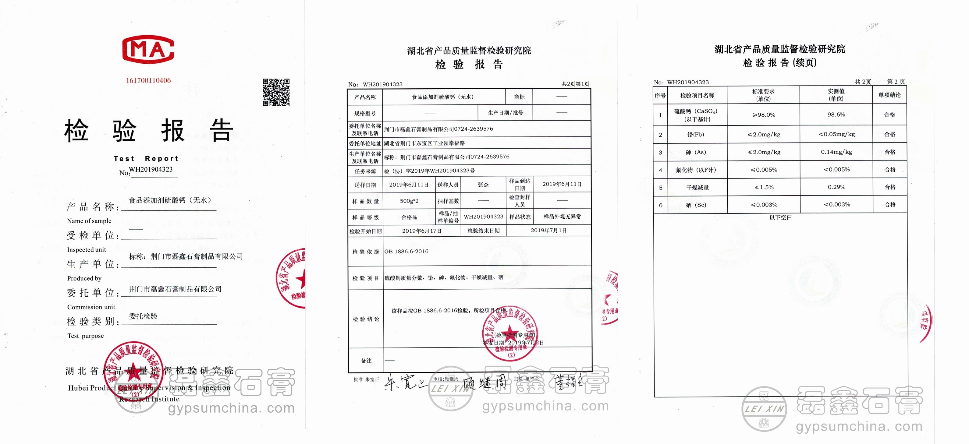 調(diào)整大小 檢驗報告加水印4 拷貝.jpg
